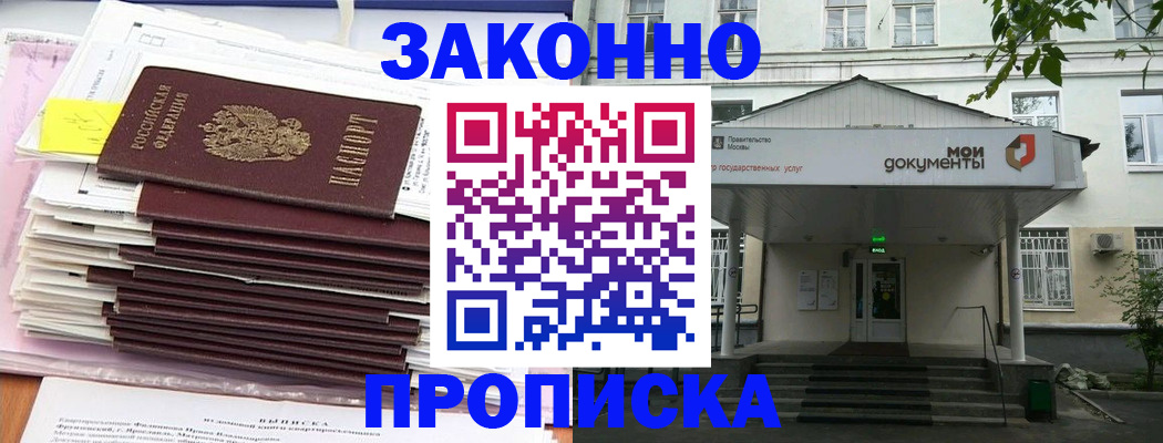 временная регистрация надежно в Магнитогорске