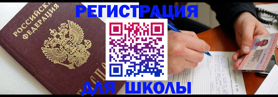 временная регистрация 2025 в Магнитогорске