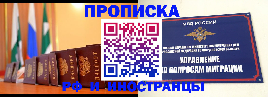 временная регистрация граждан РФ в Магнитогорске