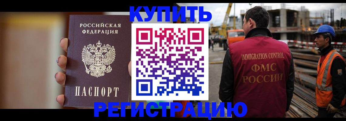 прописка при наличии разрешения на временное проживание в Магнитогорске