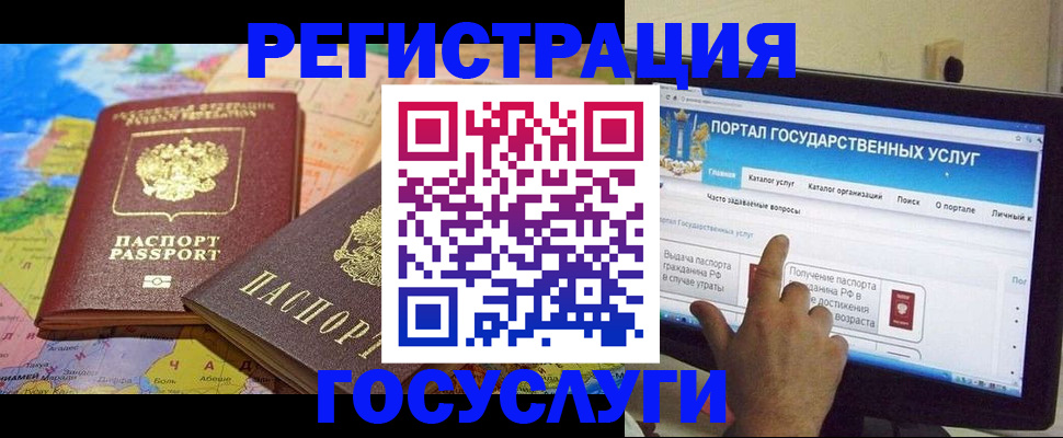 прописка паспорт в Магнитогорске
