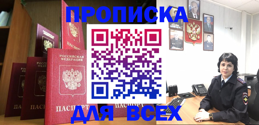 помощь с миграционным учётом в Магнитогорске