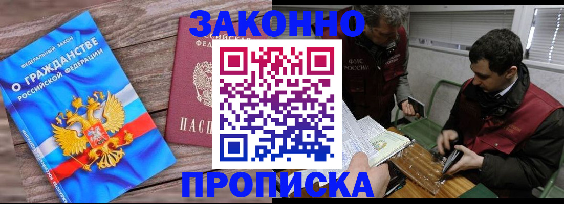 регистрация по месту жительства с гарантией компании в Магнитогорске